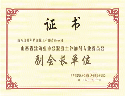 副會長單位