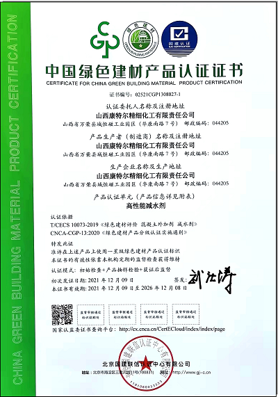 綠色產(chǎn)品認(rèn)證證書(shū)